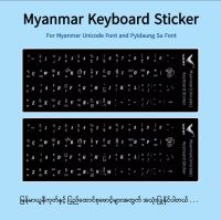 Myanmar Unicode Keyboard Sticker-Pyidaungsu Font