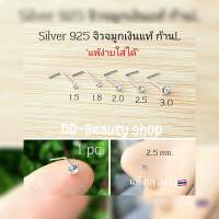 NSL (1pc.) จิวจมูกCZ เงินแท้ 92.5% จิวเพชร แพ้ง่ายใส่ได้ จิวจมูก Nose Stud Silver stering 925