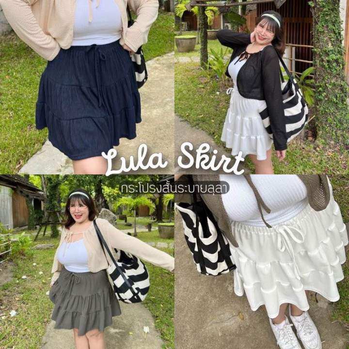 lula-skirt-กระโปรงลุลา-กระโปรงสาวอวบอ้วน-เสื้อผ้าสาวอวบอ้วน-พลัสไซส์-ไซส์ใหญ่