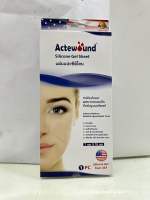 Actiwound Silicone gel sheet แผ่นแปะซิลิโคน 7x15 cm