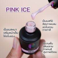 Base pink ice ใช้รองพื้นเล็บ