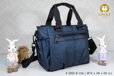 กระเป๋าทรงถือ + สะพาย ผ้า CK กันน้ำ💯  รหัส #2002-S  ขนาด 12"  มีทั้งหมด 2 ซิป+ 2 ช่อง กระดุมแปะแม่เหล็ก มีให้เลือกด้วยกัน 6 สีค่ะ สวยทุกสีจ้าา💕😍