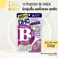 DHC Vitamin B-MIX วิตามิน บี รวม 8 ชนิด สำหรับ20 วัน / 30 วัน และ 60 วัน