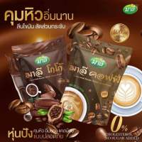 Malee Coffee &amp; Cocoa กาแฟ โกโก้ ปรุงสำเร็จชนิดผง ตรามาลี