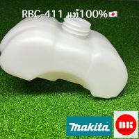 ถังนำ้มัน411แท้,makitaรุ่นRbc411