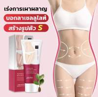 SENANA ครีมกระชับสัดส่วน 60g ครีมปรับรูปร่าง เจลสลายไขมัน ลดไขมันส่วนเกิน ลดพุงหน้าท้อง เจลกระชับสัดส่วน ครีมลดไขมัน ครีมลดไขมันพุง รูปร่างสวย นำเสนอหุ่นสวย ลดพุง weight loss ครีมกระชับ Slimming Body Cream