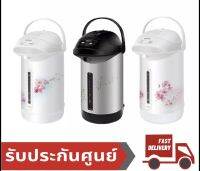 กระติกน้ำร้อน 2.8 ลิตร ยี่ห้อ SHARP(ชาร์ป) รุ่น KP-B28S (สีขาว)