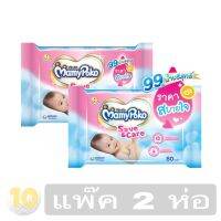 Mamypoko Wipes มามี่โพโค ผ้าเช็ดผิว รุ่นราคาสบายใจ (ขนาด 80 ชิ้น) **แพ๊ค 2 ห่อ**