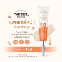 ?ครีมกันแดด SPF50PA++?บล๊อคแสงดีเยี่ยม เนื้อครีมบางเบาเกลี่ยง่ายไม่อุดตันเป็นสิวผิวแ้ง่ายใช้ได้(มีบัตรตัวแทน)