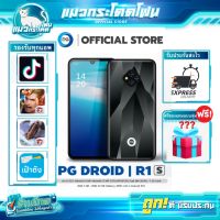 โทรศัพท์มือถือราคาถูก(สินค้าใหม่) สมาร์ทโฟน PG R1 s ใช้ได้ 2 ซิม4G คุ้มด้วยหน้าจอ 6.3นิ้ว Ram3 Rom32 พร้อมกล้องหน้าและหลัง8MP/13MP ระบบAndroid 10.0