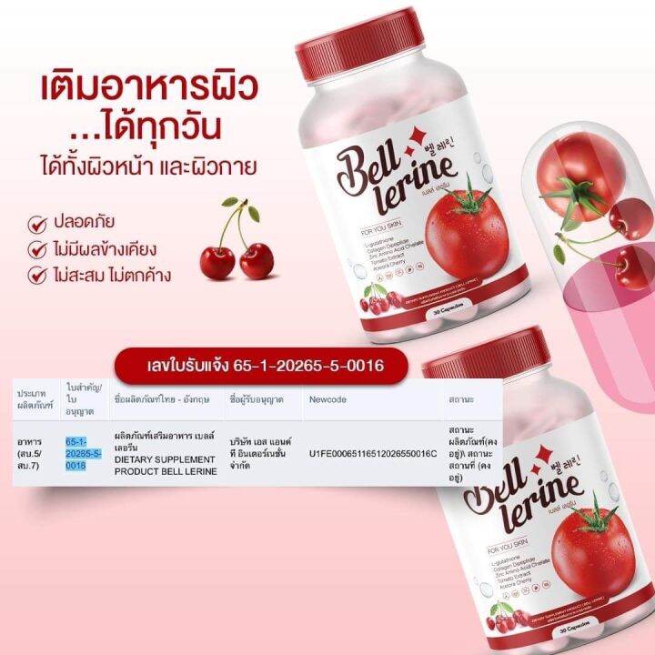 1แถม1-กลูต้าเบล-กลูต้าเบลเลอรีน-gluta-bell-lerine-กลูต้าผิวขาว-ลดสิว-ผิวดูสุขภาพดี-แก้ปัญหาหมองคล้ำ-ดำแดด-ผิวแข็งแรง