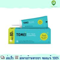 TOMEI Anti-Acne Cream 9 g ครัมแต้มสิว โทเมอิ แอนตี้-แอคเน่ ครีม ขนาด 9 กรัใ