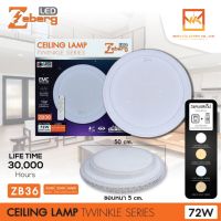 ZEBERG โคมไฟเพดานติดลอย 4 แสง 72W LED CEILING LAMP 3 STEP รุ่น TWINKLE SERIES