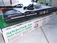 SOUNDMILAN เครื่องเล่น DVD 5.1 channel ใช้ได้ทั้งไฟบ้านและไฟรถ