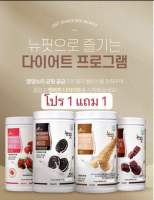 พร้อมส่ง✅แท้??โปร1 ฟรี 1 โปรตีนเกาหลี ไดเอทเชค Newfit 24 nutrition Diet Shake ขนาด750g