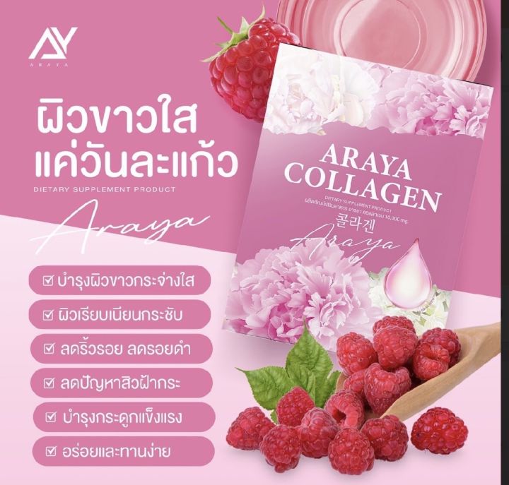 พร้อมส่ง-แท้-โปรโมชั่น-ซื้อ-3-กล่อง-แถมฟรี-6-กล่อง-จำนวน-9-กล่อว-30-ซอง-ทานได้-3-เดือน-อารยา-ดูแลน้องสาว-ทุกส่วน