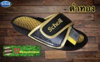 ?สินค้าขายดี ?รองเท้า scholl fitness ยุค 90 (สีดำทอง)