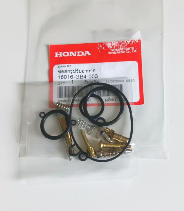 ชุดซ่อมคาบู-honda-dream100-คุรุสภา-ดรีม100-ท้ายมน-c100n-เกรดa