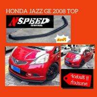 Honda JazzGE​2008 top ใส่ลิ้นซิ่ง​Nspeed ​ ส่งฟรี​ทั่วประเทศ​