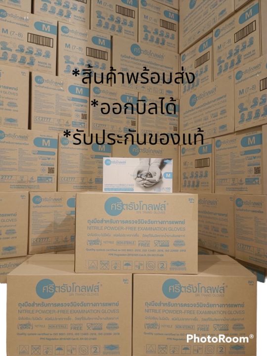 ขายส่ง-ถุงมือไนไตรศรีตรังสีฟ้า-หนา-4-8-mil-ถุงมือยางไนไตรสีฟ้า-กล่องสีฟ้า-ถุงมือไนไตร-ถุงมือแพทย์-ถุงมือทำอาหาร