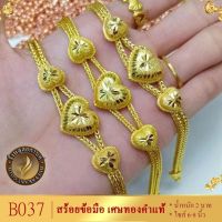 สร้อยข้อมือ เศษทองคำแท้ ลายมีนาคั่นโอ่ง น้ำหนัก 2 บาท ขนาด 6-8 นิ้ว ลายB037