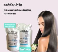 LOREALยืดผมลอรีอัล ปารีส
(ยืด+โกรก)สารสกัดจากพืชธรรมชาติผมตรงนุ่มลื่นเงางาม