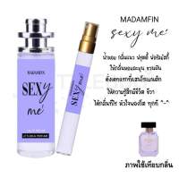 ?น้ำหอมมาดามฟินSEXY ME?