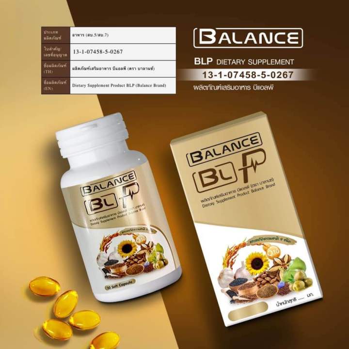 บาลานซ์พี-blp-อาหารเสริมช่วยบำรุงสุขภาพ-1-กระปุก-30-แคปซูล-ส่งฟรี-มีเก็บเงินปลายทาง-พิเศษ-ซื้อ-2-แถม-1