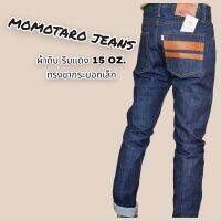 MOMOTARO JEANS รุ่นกระเป๋าแทบหนัง