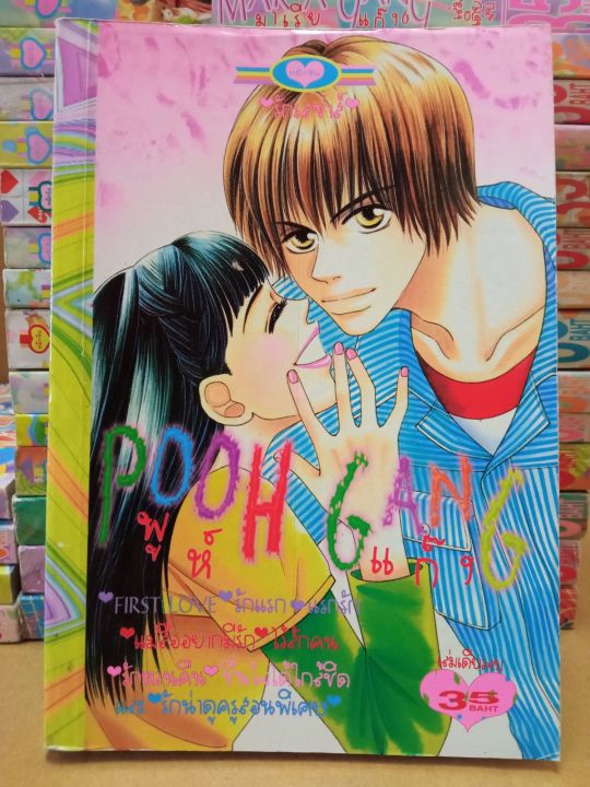 การ์ตูนหมึกจีน-จบในเล่ม-ขายแยกเล่มเลือกเรื่อง-มือสองสภาพบ้าน-ma04