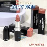 MAC MATTE LIPSTICK 3g./0.1 oz ลิป เนื้อแมทเนียนนุ่ม ป้ายคิง