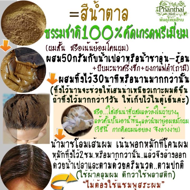 ผงใบไม้เฮนน่าย้อมผม-บาหลีก้า-เฮนน่าไทย-ธรรมชาติ100-พันธุ์ไทยเฮิร์บ-ย้อมผมไม่มีสารเคมี-ไม่แพ้-ปลูกผลิตประเทศไทย