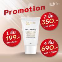 กันแดดเซริเซ่ Supreme HYA whitening Sunscreen 1 แถม 1 350฿ พร้อมส่ง