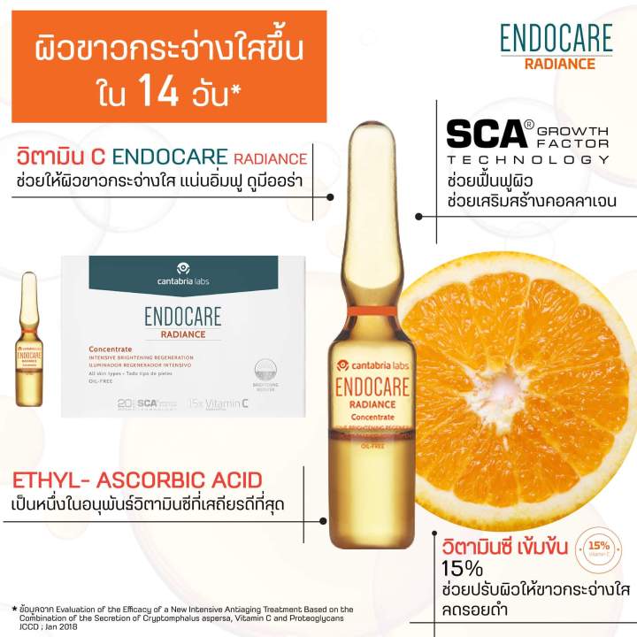 มีของแถม-endocare-sca40-serum-endocare-serum-concentrate-tensage-ampoule-gel-light-touch-sca-40-sca-50-เซรั่มบำรุงผิว-เมือกหอยทาก-หน้าใส-sca40-sca50