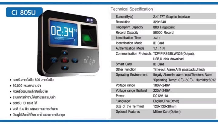 ci805u-สแกนลายนิ้วมือ-800-ลายนิ้วมือ-50-000-หน่วยความจำ-ตัวเครื่องขนาดเล็กติดตั้งง่าย-ระบบการำงานได้เสดียรและแม่นยำ-รองรับ-id-card-ได้-จอสี-2-4-นิ้ว-แสดงสถานะการทำงาน-มีเมนูให้เลือกได้ทั้งภาษาไทยและภา