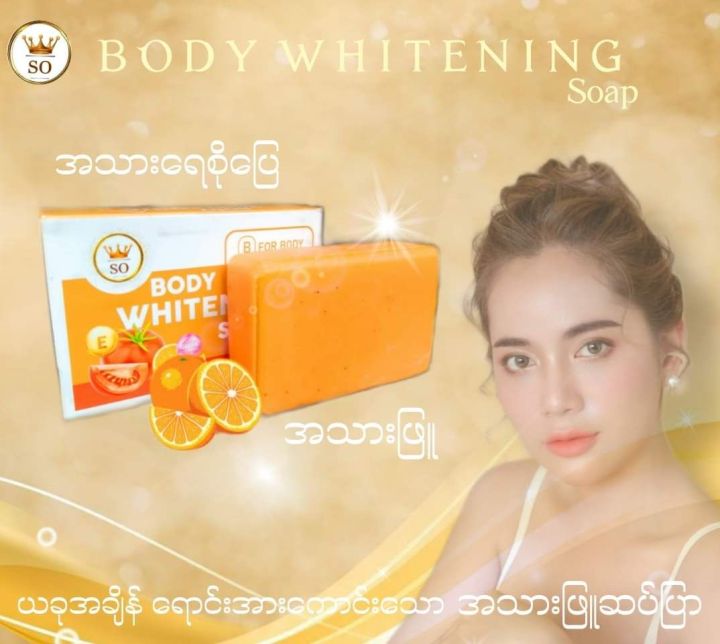 so-body-whitening-soap-for-body