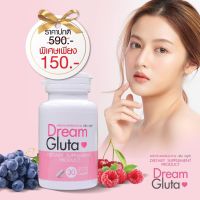 ดรีม กลูต้า Dream gluta