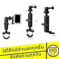 MOTOWOLF MDL 3519 ที่ยึดกล้อง Action Camera สำหรับติดมอเตอร์ไซด์ ของแท้ 100%