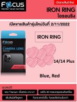 ฟิลม์กล้องไอโฟน Iron ring ฟิล์มติดกล้องไอโฟน 14 14plus แบบแหวน ฟิล์มกระจกติดเลนส์กล้อง 14พลัส กันรอยเลนส์กล้อง i14 ฟิล์มเลนส์กล้องไอโฟน กระจกติด