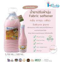 น้ำยาปรับผ้านุ่ม ?กลิ่นซากุระเพียว? ขนาด5,700ml กลิ่นขายดี