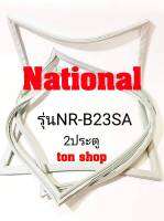 ขอบยางตู้เย็น National 2ประตู รุ่นNR-B23SA