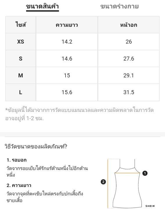 พร้อมส่งด่วนจากไทย-ป้าย-shein-เสื้อครอป-เสื้อสายเดี่ยว-เสื้อท็อป-สีเหลือง-ลายดอกไม้-สีชมพู-แต่งจีบย่นที่อก