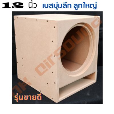 ตู้ซับวูฟเฟอร์ subwoofer 12 นิ้ว โครงหล่อ โดนัท,โดนัทใหญ่ เบสนุ่มลึกลูกโต