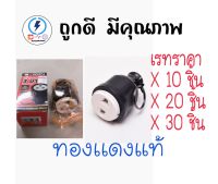 ปลั๊กยางตัวเมีย 3 ขา? เสียบได้ทั้งขากลมและขาแบน กระแสไฟฟ้า 16A 250V เต้ารับทำจากทองเหลืองแท้