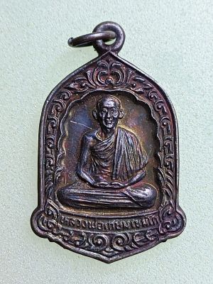 เหรียญหลวงพ่อเกษม สุสานไตรลักษณ์ จ.ลำปาง ปี2526 รุ่น ก เกษม อนุสรณ์700ปีลายสือไทย