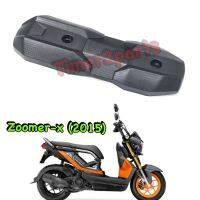 Zoomer x (15) ** กันร้อนท่อ ** อย่างดี (HM)  3600-095-ZBL