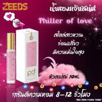 น้ำหอม Zeeds