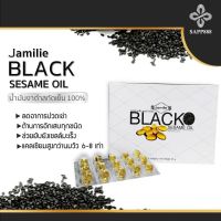 ของแท้!! แถมกาแฟ 10 ซอง!! Jamille Black Sesame Oil เซซามิน น้ำมันงาดำสกัดเย็น ปวดข้อ ปวดเข่า นิ้วล็อค กระดูกพรุน บำรุงตับ ลดการอักเสบ 60 เม็ด