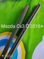 ยางปัดน้ำฝนRefill Mazda Cx-3.ปี 2016+.10mm.18"/22"