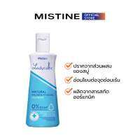 มิสทีน เลดี้แคร์ 100 มล. น้ำยาล้างจุดซ่อนเร้น Mistine Ladycare Natural Balance Hygienic Cleanser lady